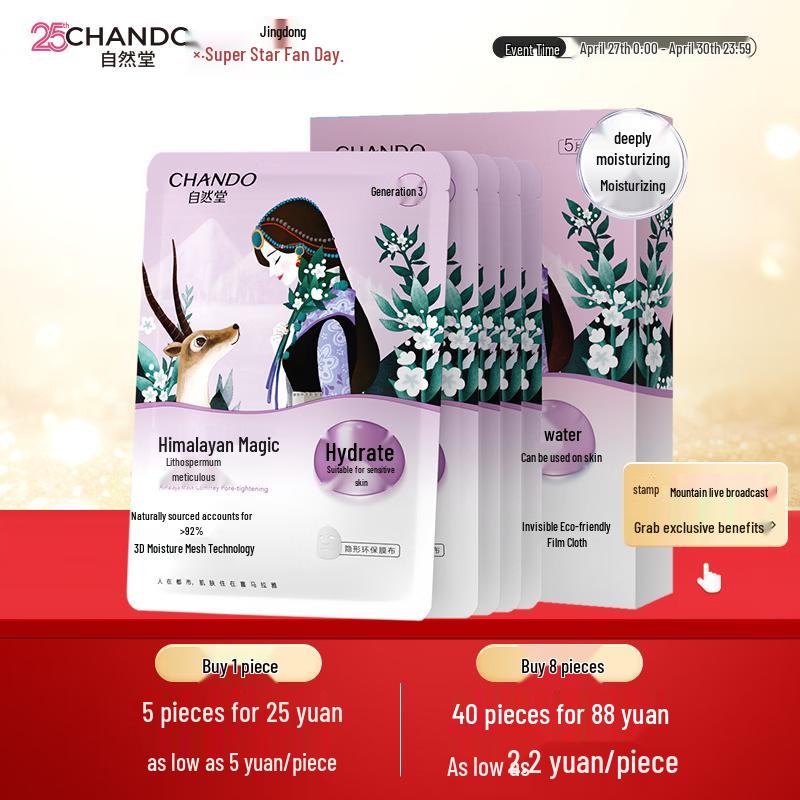 CHANDO Snow Region Purple Grass Pore Refining Mask