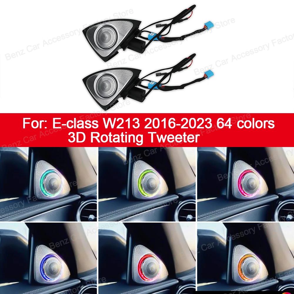 2025 Hot Racing Grills 64 Colors LED Air Vents 3D Rotating Tweeter Speaker For Mercedes Benz W213 E-Class Coupe AMG E43 E53 E250