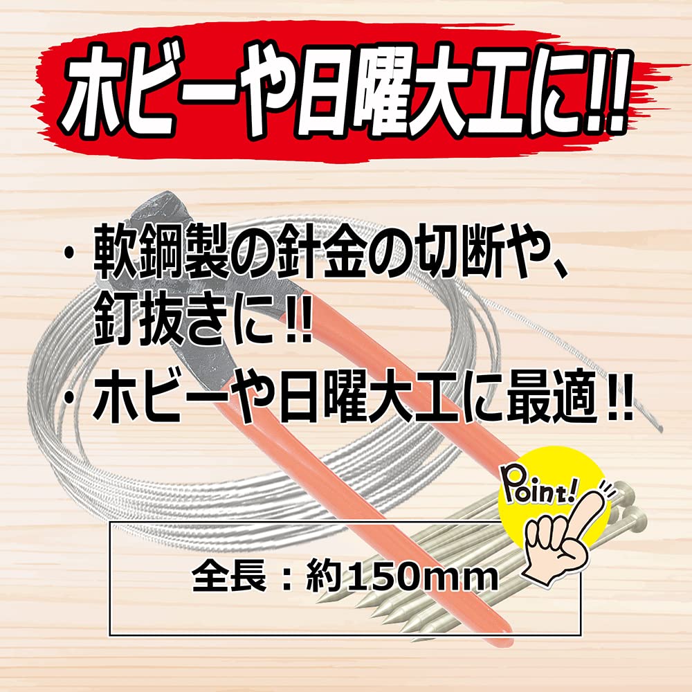 SK11 150mm for Cutting Wire and Pulling Deep X Wide Nippers, Cutter, Long, Nails, 1.5cm 4.5cm