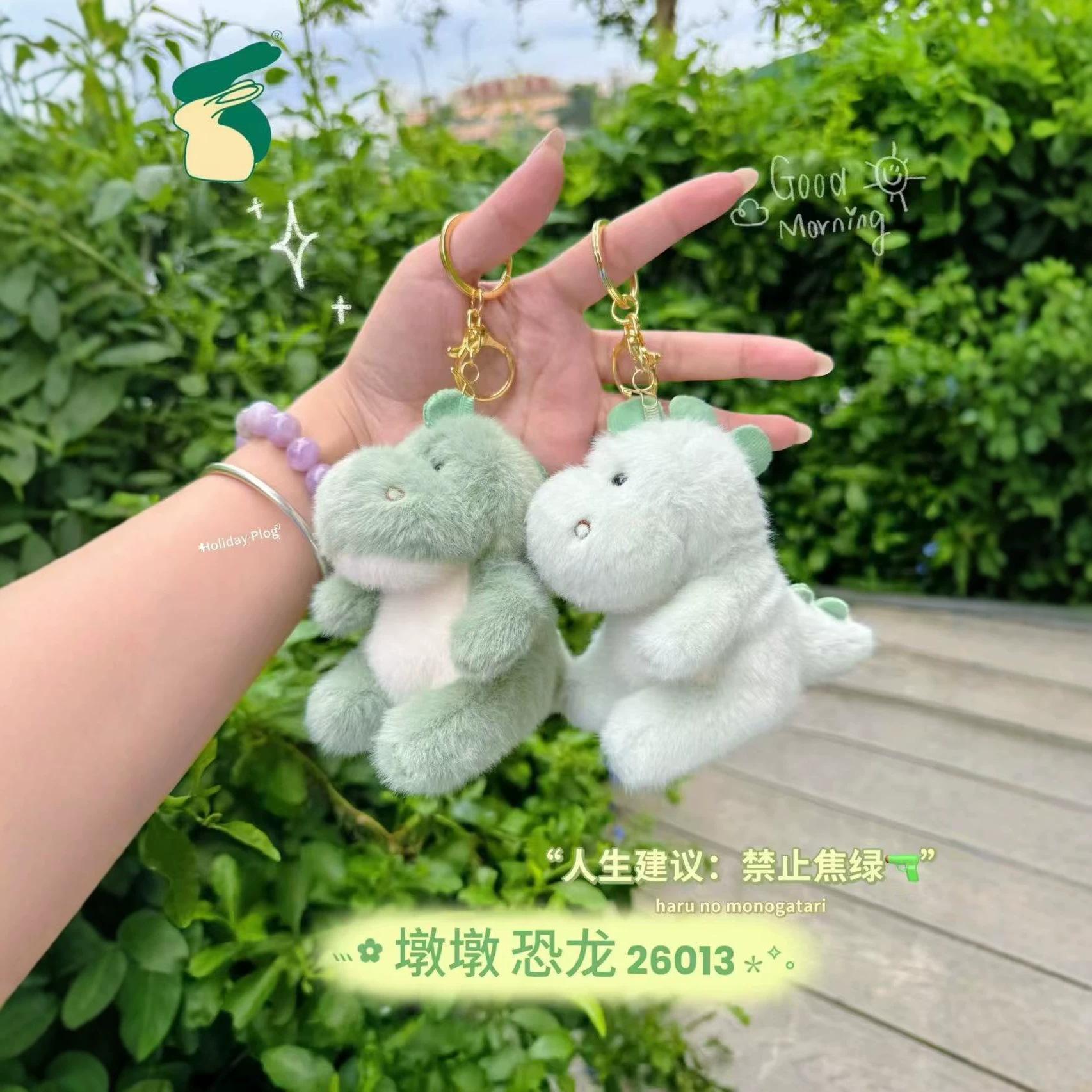 Cute Dinosaur Plush Keychain Scented Cartoon Doll Bag Pendant Charm dundun dinosaur