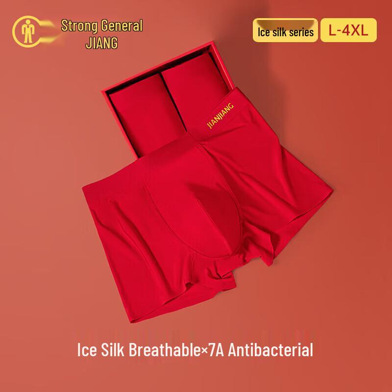 Jianjiang Men's Ice Silk Antibacterial Red Underwear 3-Pack
