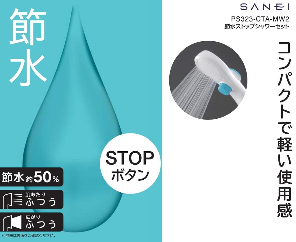 SANEI Firma Sanei Wasserhahn Duschset Wassersparend Handstopp (früherer Name Manufacturing) Kopf/Schlauch PS323-CTA-MW2