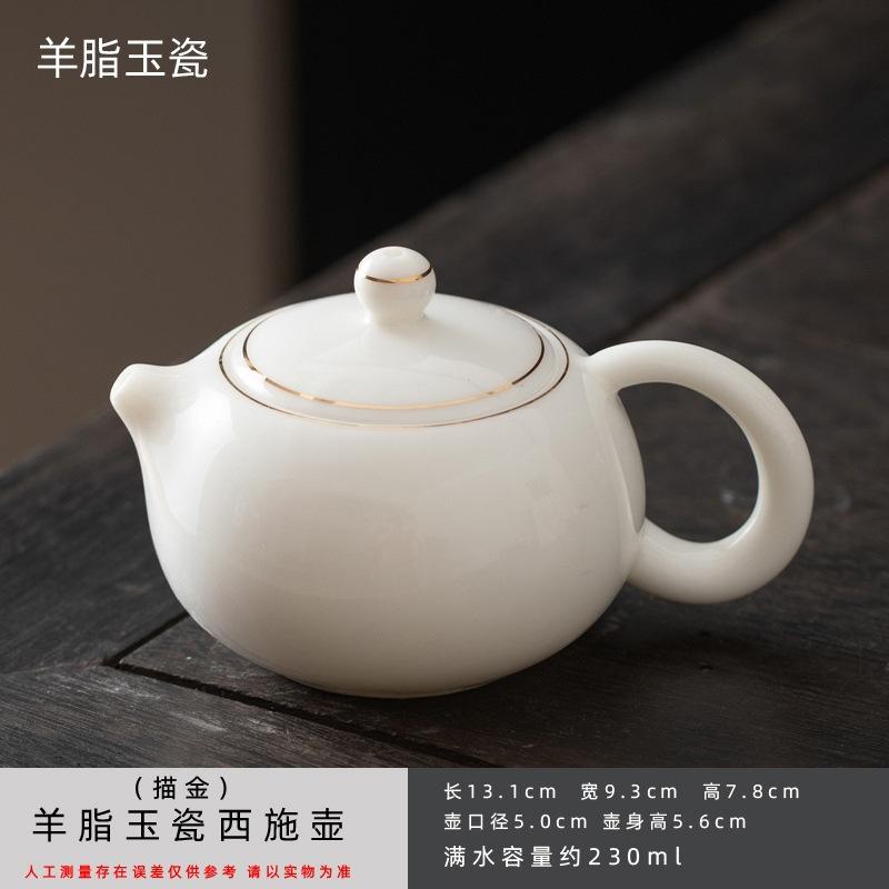 Suet jade white porcelain teapot Household tea brewing teapot Chinese ceramic Xishi pot Kung fu tea set Single pot