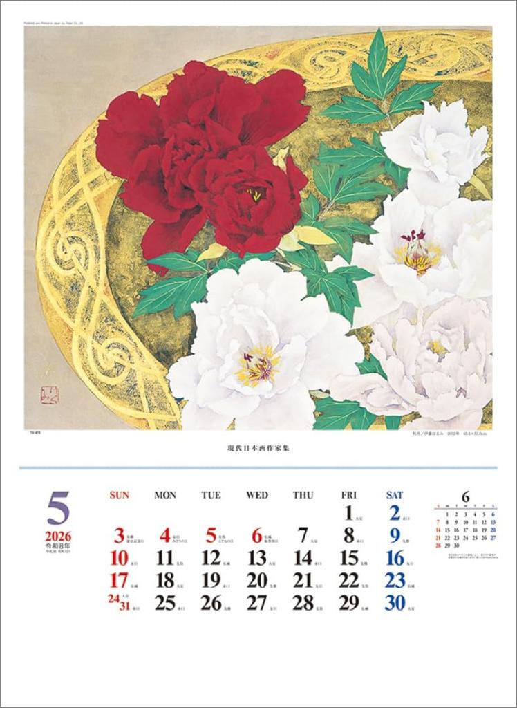 Contemporary Japanese Painting Artists Collection 2026 Wall Calendar TD-670 CL26-1049