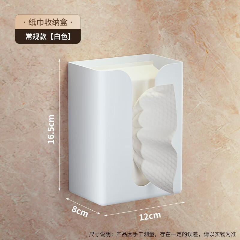 MARYYA Punch-Free Wall-Mounted Tissue Box