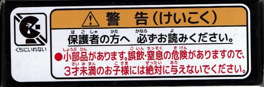 Takara Tomy Arts Tomica Cerezo Osaka Team Bus Mitsubishi Fuso Aero Queen