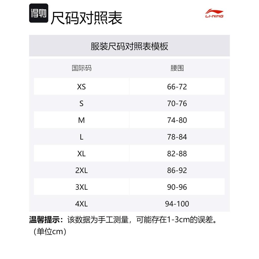 Li Ning Sports Life Collection Casual Shorts Men's Black AKSU517-2