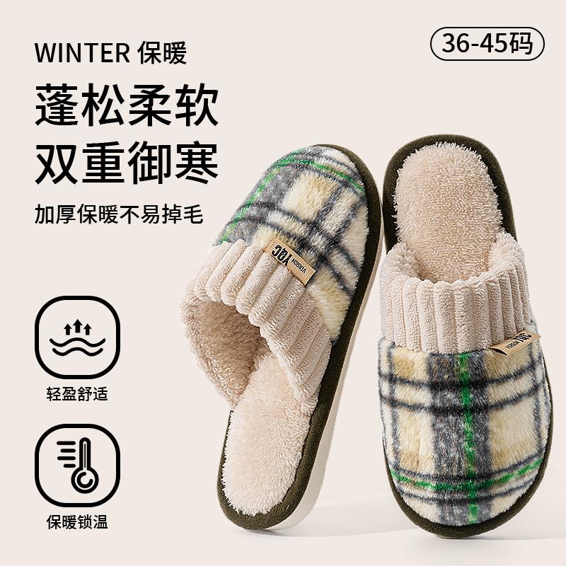 Cotton slippers women's autumn and winter new indoor home thick warm plush cotton drag women's outer wear