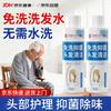 Shaoqi No-Rinse Shampoo for Bedridden Patients