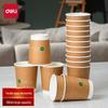 Deli 280ml Double-Layer Kraft Paper Cups