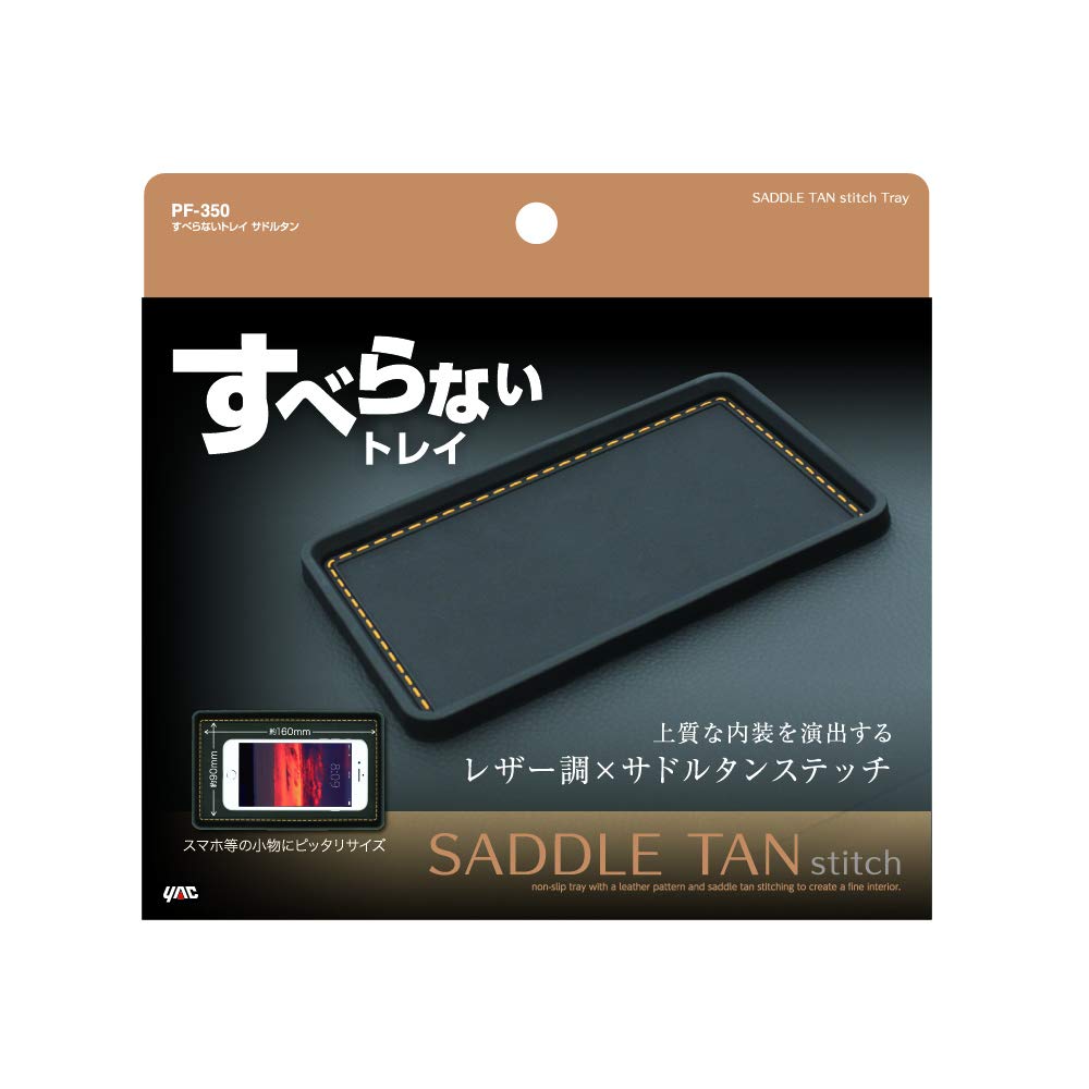 Tsuchiya Yac PF-350 Car Goods Non-slip Tray Saddle Tan 7.3 X 4.5 X 0.4
