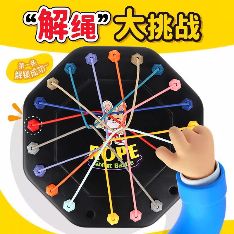Untie The Rope Big Battle, Puzzle Children Logical Thinking Challenge, Table Games Exercise Concentration, Parent-child Interactive Games
