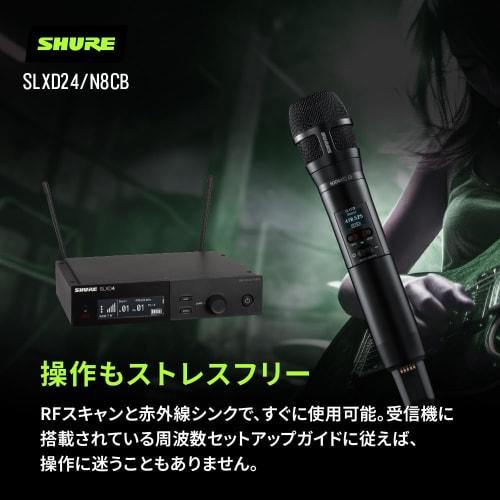 Shure SLXD24/N8CB Wireless System with Nexadyne 8/C Handheld Dynamic Microphone (Transmitter): B-Band, Up to 10 Simultaneous Channels, Cardioid Patter