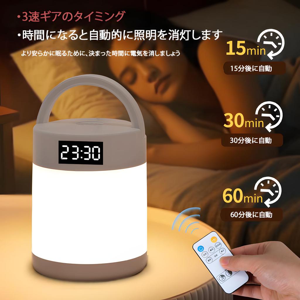 FKNY Nursing Light, Night Light with Clock, Bedside Lamp, Ambient Lighting, Stylish, Dimmable, Color Adjustable, Timer Function, 4800mAh High