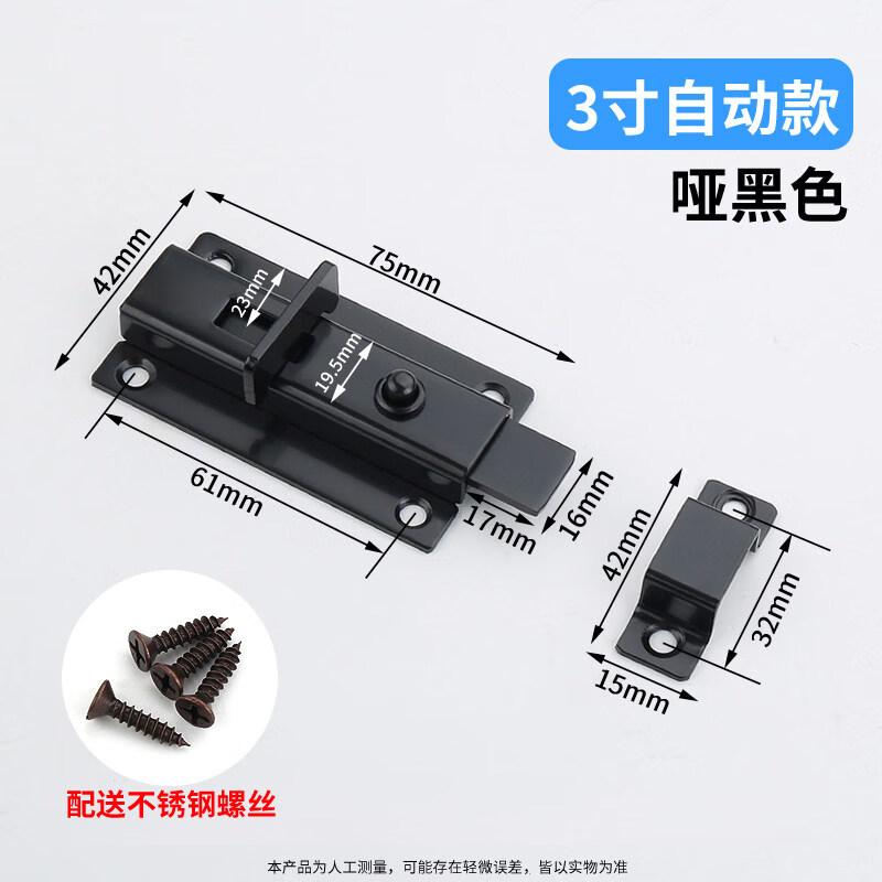 

Rongyu 3-inch Automatic Door Bolt