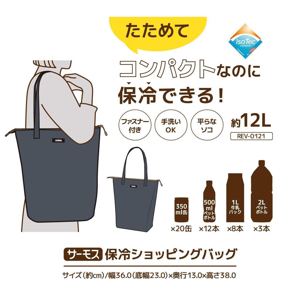 Thermos Cooler Shopping Bag 12L Night Gray REV-0121 N-GY