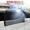 JOYTUTUS Car Screen Insect Repellent Sliding Door Sunshade for Step Blackout Mesh Insect Repellent Car Camping Insect Repellent UV Privacy Car Set of