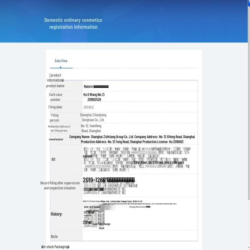 CHANDO Astaxanthin Firming & Brightening Ampoule Mask (5-Pack)