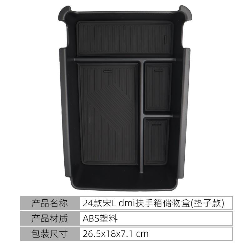 

Suitable for 2025 BYD Song L DMI central control armrest box storage box storage box car interior supplies