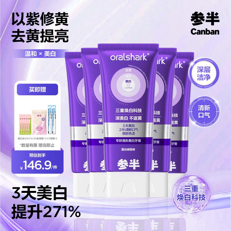 

Canban Professional Fresh Whitening Toothpaste 100g