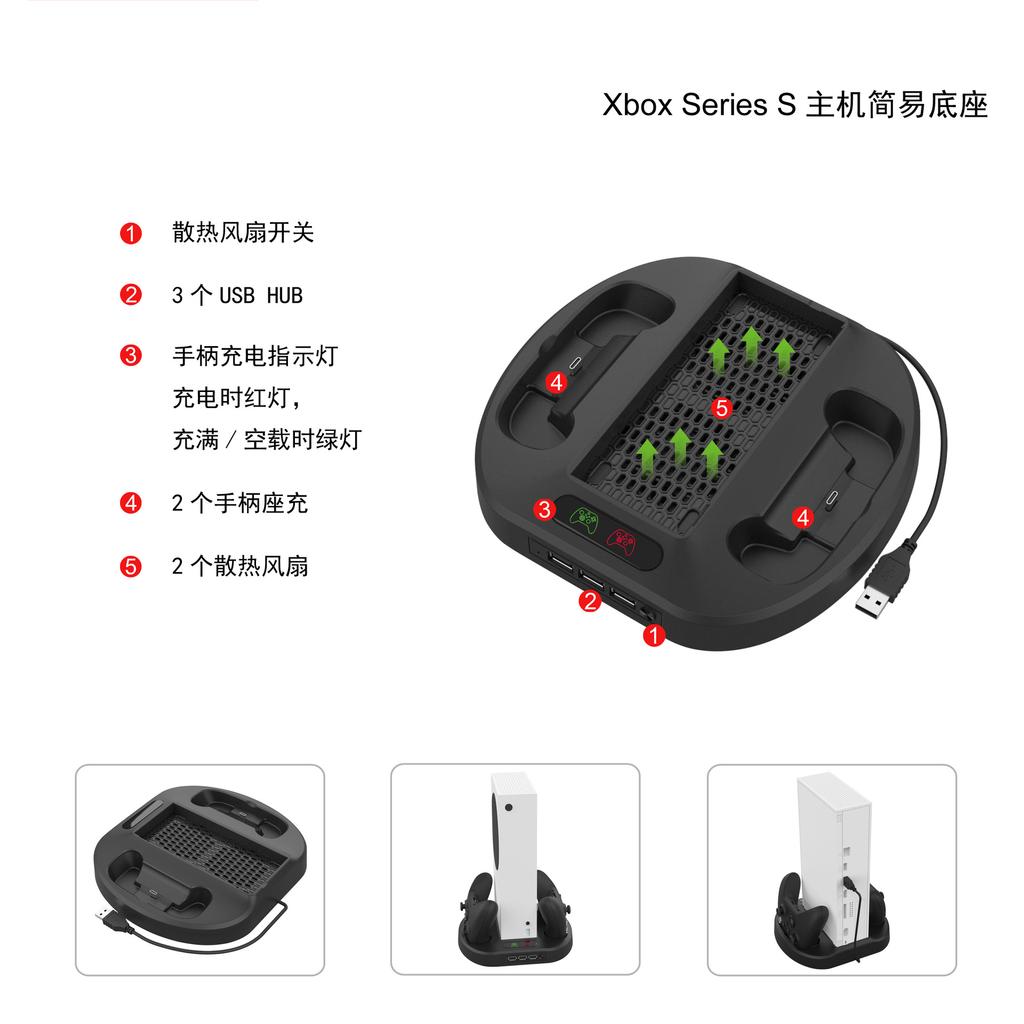 Vertical Stand + Cooling Fan Controller Charging Dock Holder for Xbox Series S