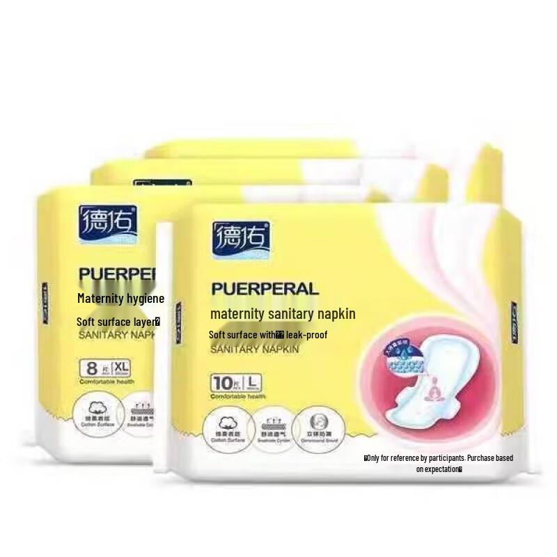 DeYou Maternity Postpartum Pads