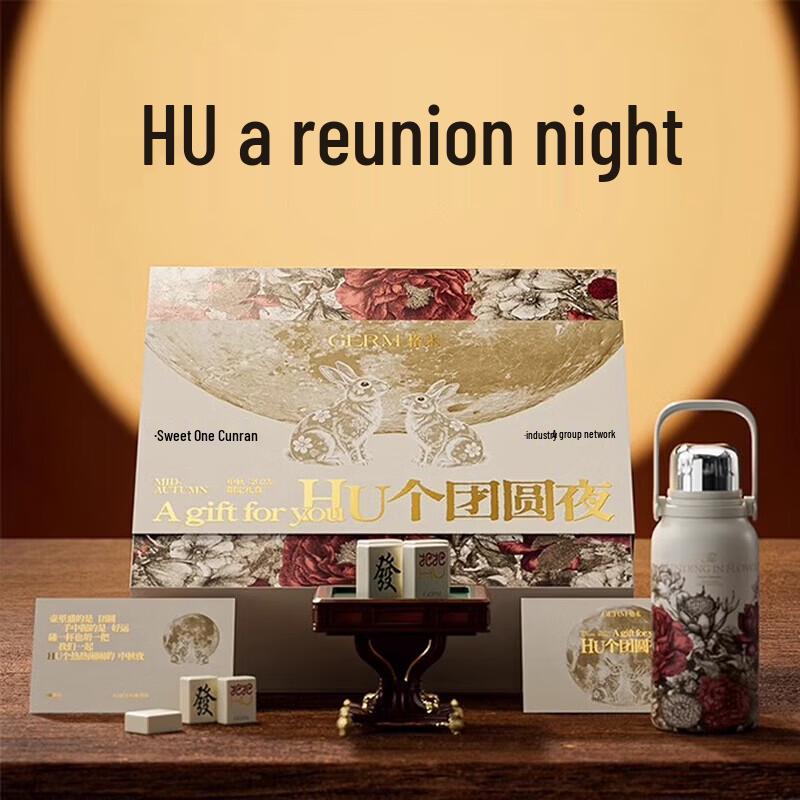 Germ Mahjong Theme Insulated Cup Gift Set