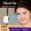 High-Speed USB Rechargeable Clip-On Mini Umbrella Fan – Strong Wind, Portable, and Perfect for Outdoors.