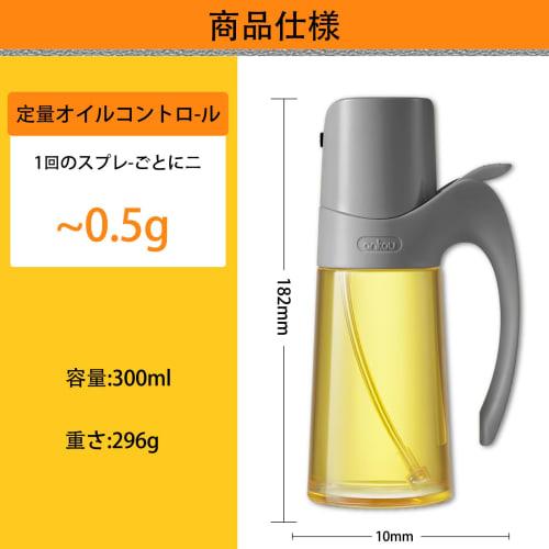Limited Edition Oil Spray, 300ml, Dark Gray, for Cooking, Drip-Free, Soy Sauce Dispenser, Olive Oil Dispenser, Oil Bottle, Storage Container, Airtight