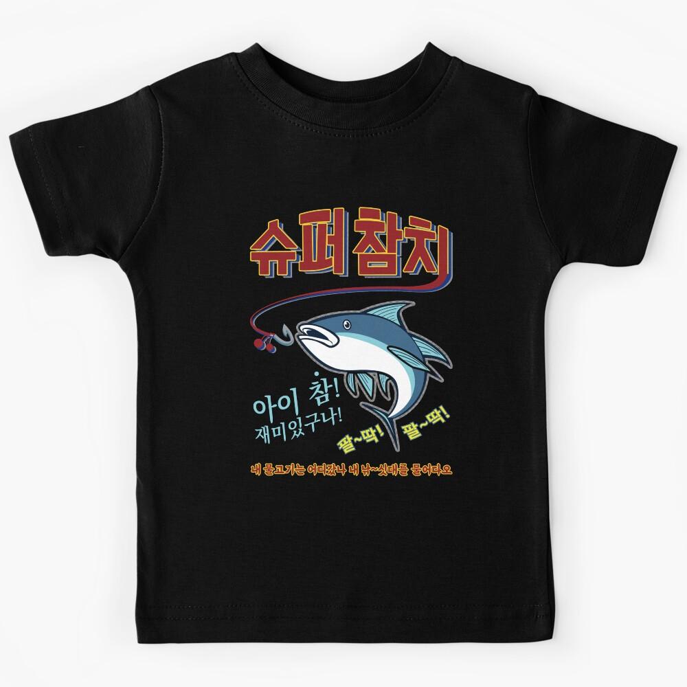Super Tuna by Jin. 2nd Version Kids T-Shirt 170