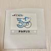 Used Pokemon I Met You! Chiltaris Sticker