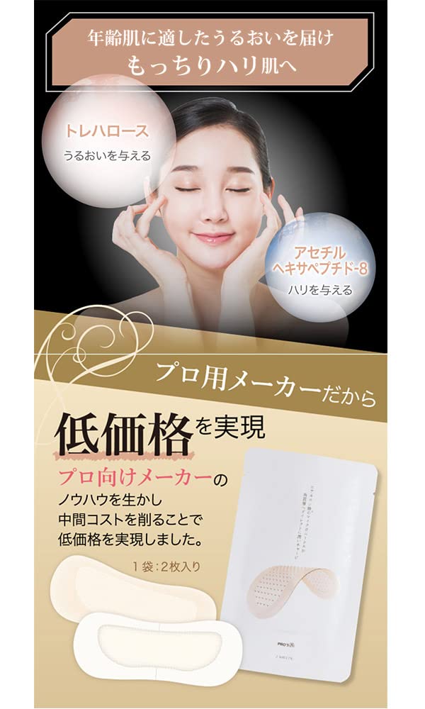 פרוסבי מיקרונידל חומצה היאלורונית טיפוח מדבקת מחט עין עין גיליון עין עין מחט עין שקית עין גיליון דיקור (2 גיליונות) - מיקרו-פאץ', פאץ', פאץ',