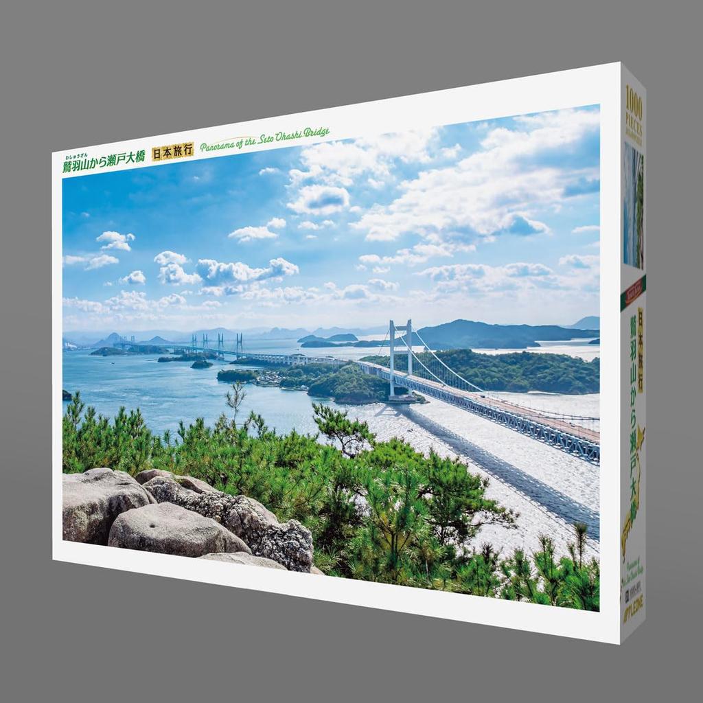 Japanese Seto Ohashi Bridge from Washuu 1000 Piece x 50 Jigsaw Puzzle Made in Japan APPLE ONE Landscape Mt. (Okayama Prefecture) (75 cm) 1000-891