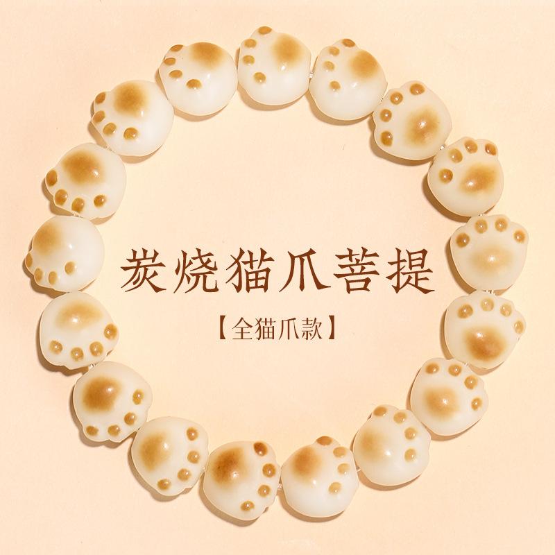 Authentic Charcoal Burned Cat Claw Bodhi Root Bracelet for Students, Soft White Jade Bodhi Beads for Women s Buddhist Meditation and Play Charcoal-grilled whole ca