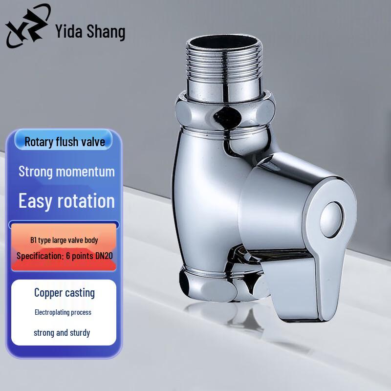 Yi Da Shang Manual Copper Flush Valve for Squat Toilets