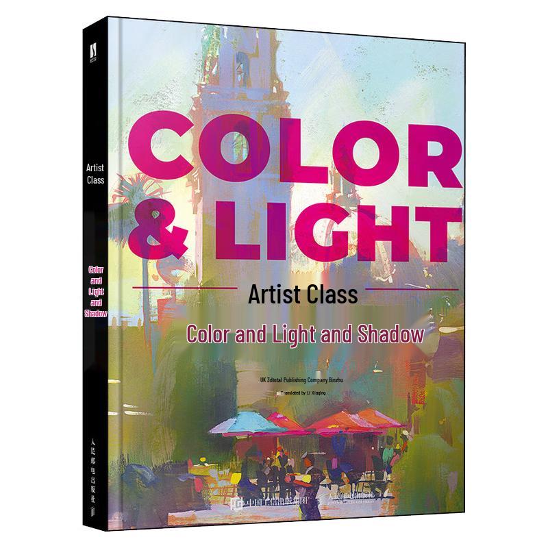 The Artist s Classroom: Color and Light стандартного издания