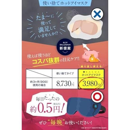 USB Rechargeable Eye Mask Cordless Stress-free Relaxation Cute Silk Gift SALUA (Navy)