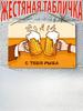 Boiler Room Beer Metal Tin Sign 20x30cm, Ready Gift for Men