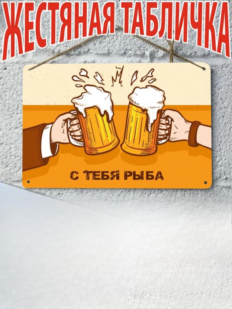 Boiler Room Beer Metal Tin Sign 20x30cm, Ready Gift for Men