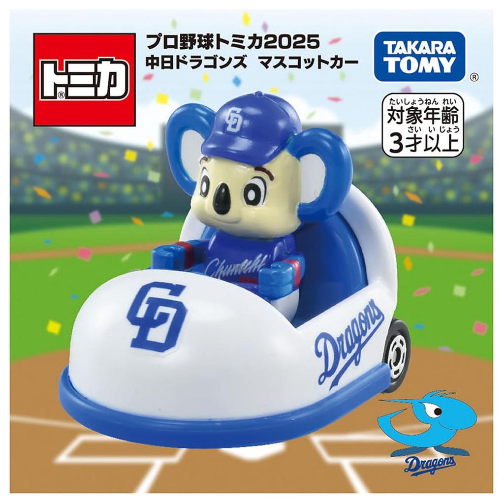 TAKARA TOMY Tomica 2025 Chunichi Dragons Mascot Professional Baseball for Ages 3 and Up Car, Model,