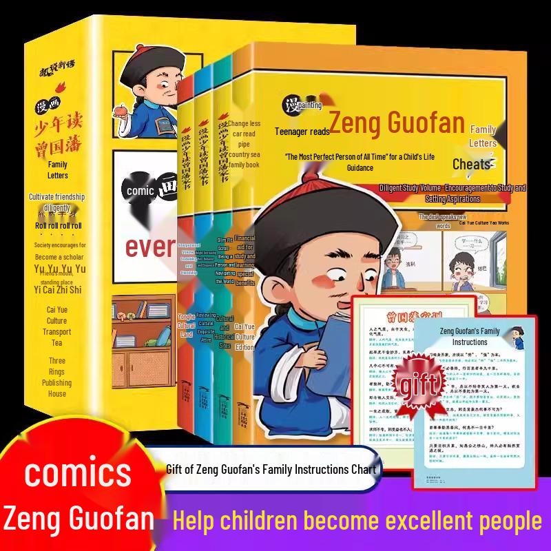 Comic Boy s Guide: Zeng Guofan s Family Letters - Complete 4-Volume Set for Kids Emotional Intelligence and Early Education