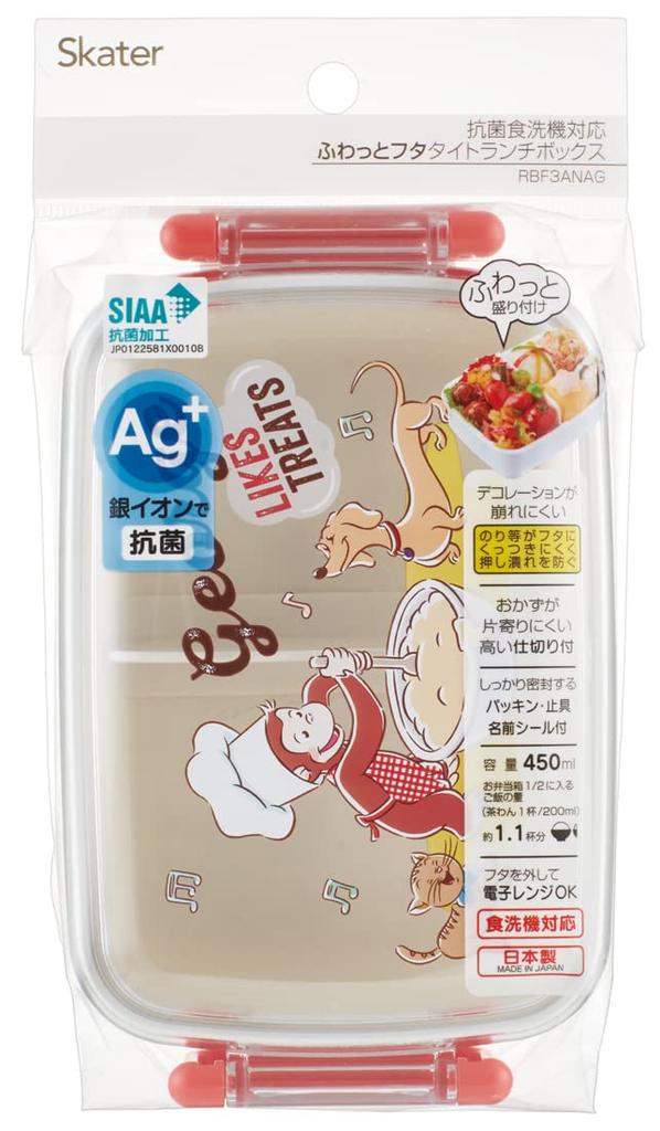 Skater Bento Curious George 23 for Made In Box, 450ml, Design, Antibacterial, Children, Japan, RBF3ANAG-A