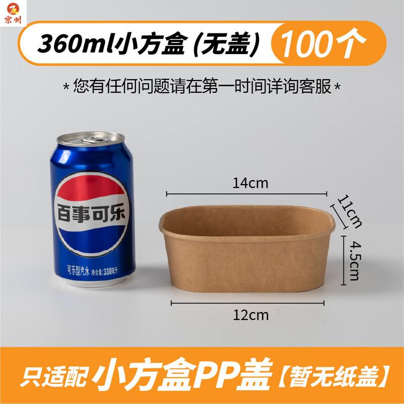 Thickened Disposable Kraft Paper Takeaway Square Boxes