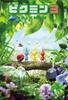 Pikmin 3 (2) 300-piece Jigsaw Puzzle (300-3133)