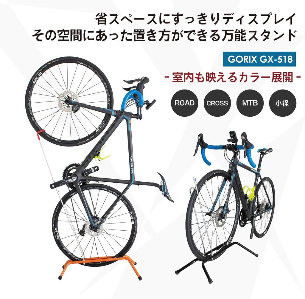 GORIX Bicycle Vertical Indoor Bicycle Black GX-518 Stand, Non-Falling, Stand,