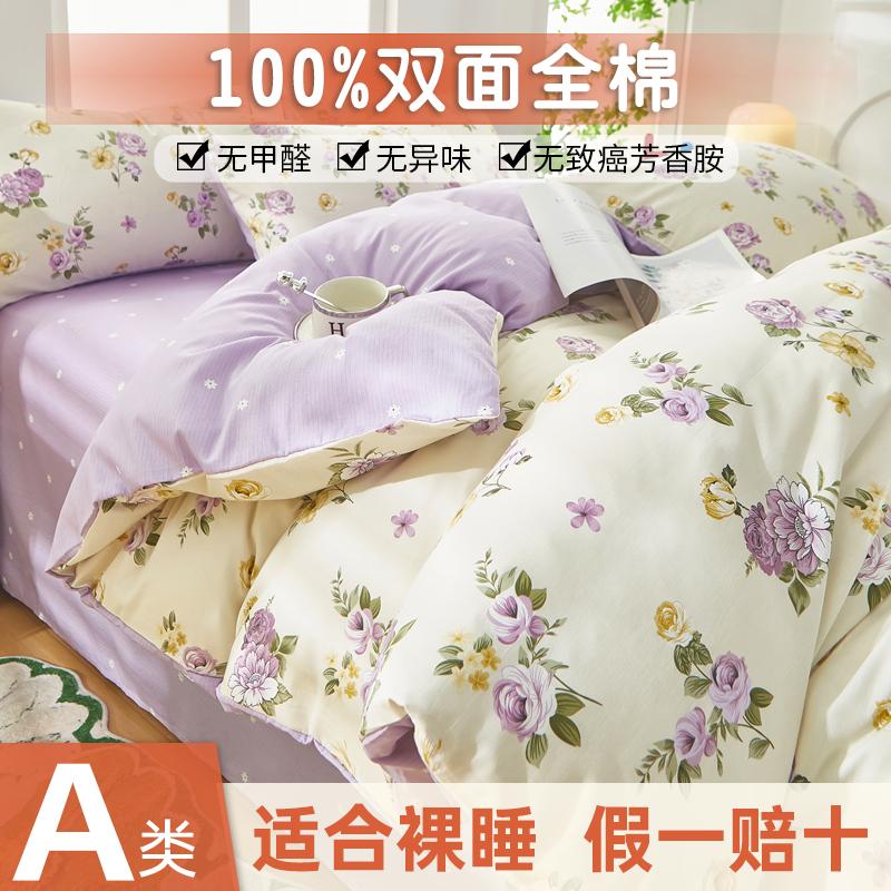 Mei Yun Ge AB Edition Cotton Printed Bed Sheet Set of Four Pieces