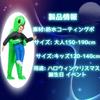 REKUCCI Alien Kigurumi Cosplay Halloween Costume Adults Children Inflatable Christmas Birthday Cultural Festival Event (Adult 150cm-190cm)