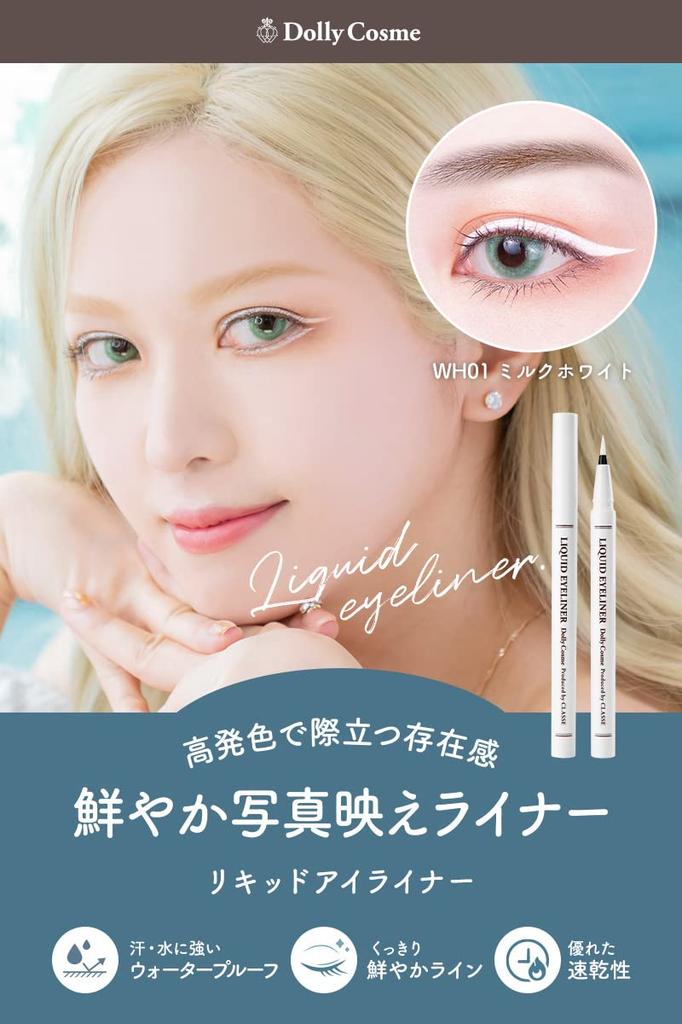 Made in Japan White Liquid Developed by a Cosplay Specialty Highly Waterproof [CLASSE] Eyeliner, Store, Quick-Drying, Color-Popular,