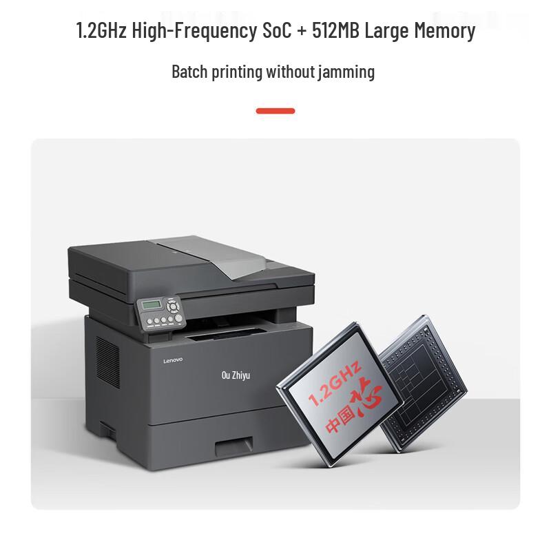 Lenovo Zhixiang GM337DN Plus Multifunction Laser Printer CN Plug (adapter Included)