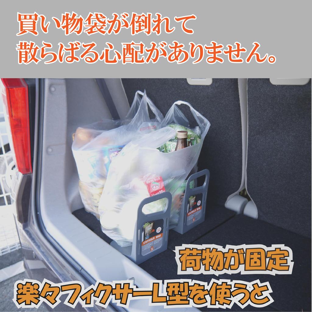 Honestiya Car Supplies Cargo Securing Trunk Divider Trunk Keeper Partition Non-Slip Luggage Stopper Stopper Trunk Room Divider (Set of 2)